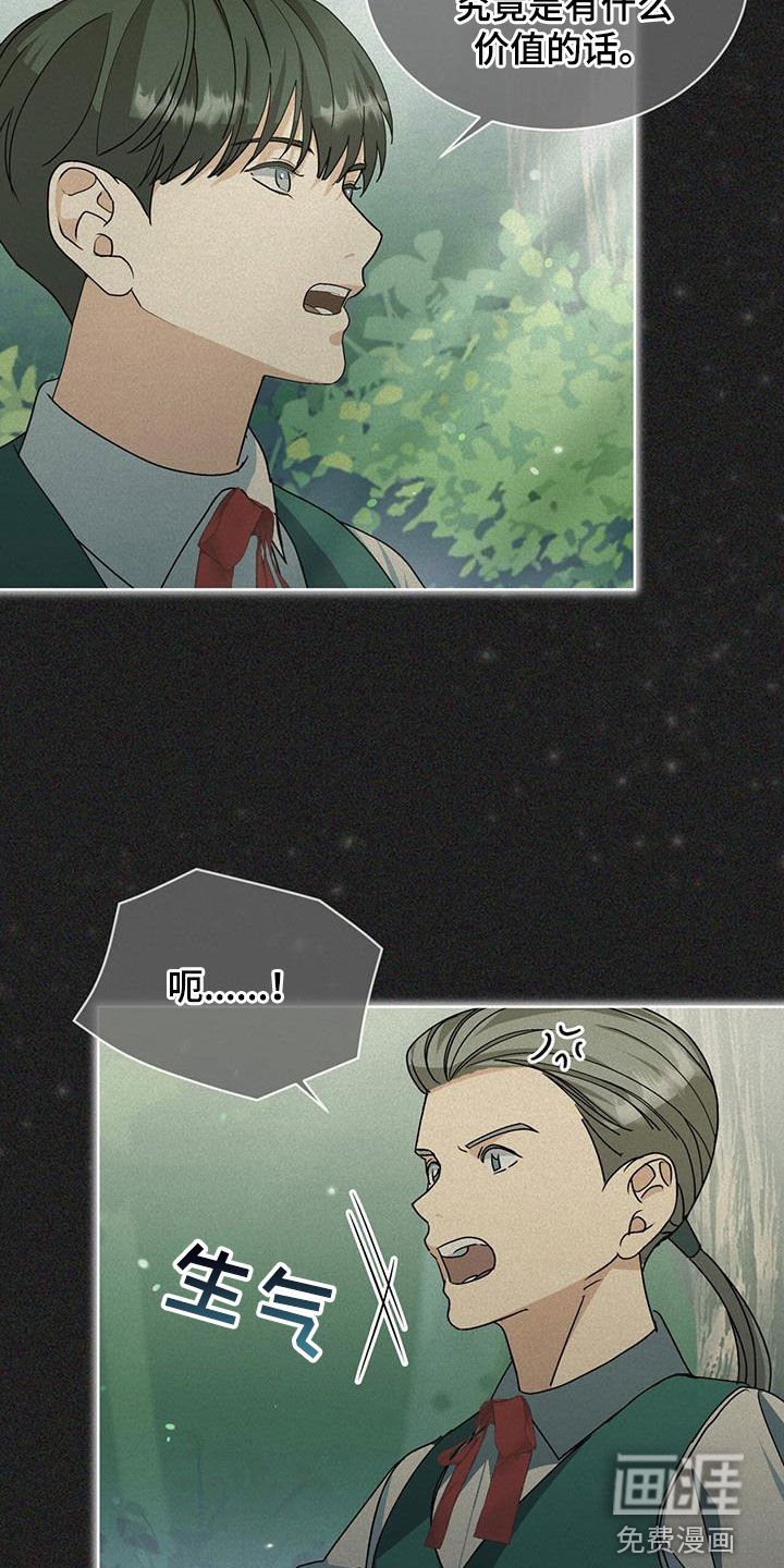 第38章：让人讨厌的家伙