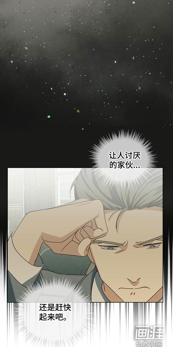 第38章：让人讨厌的家伙
