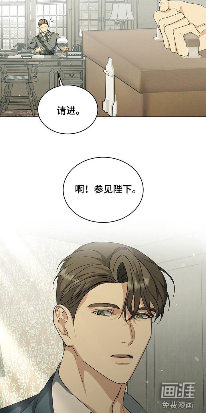 第38章：让人讨厌的家伙