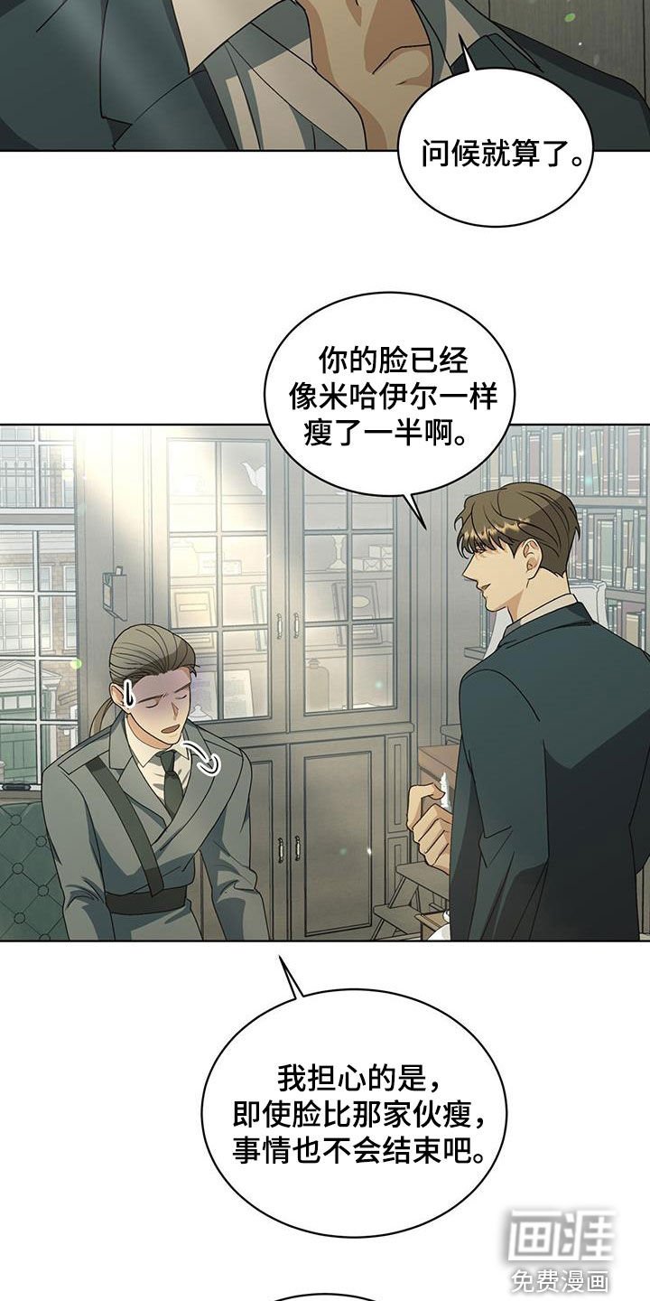 第38章：让人讨厌的家伙