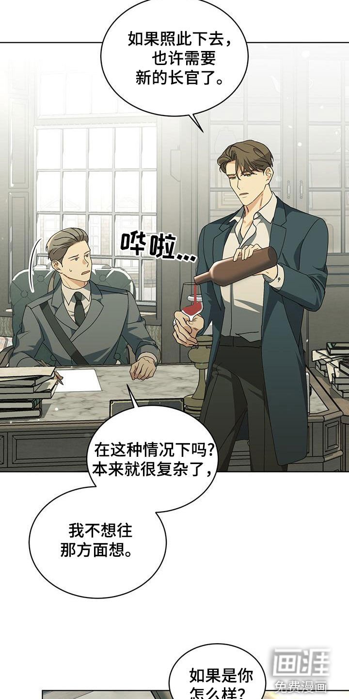 第38章：让人讨厌的家伙