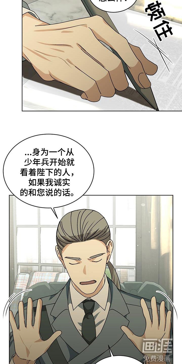 第38章：让人讨厌的家伙