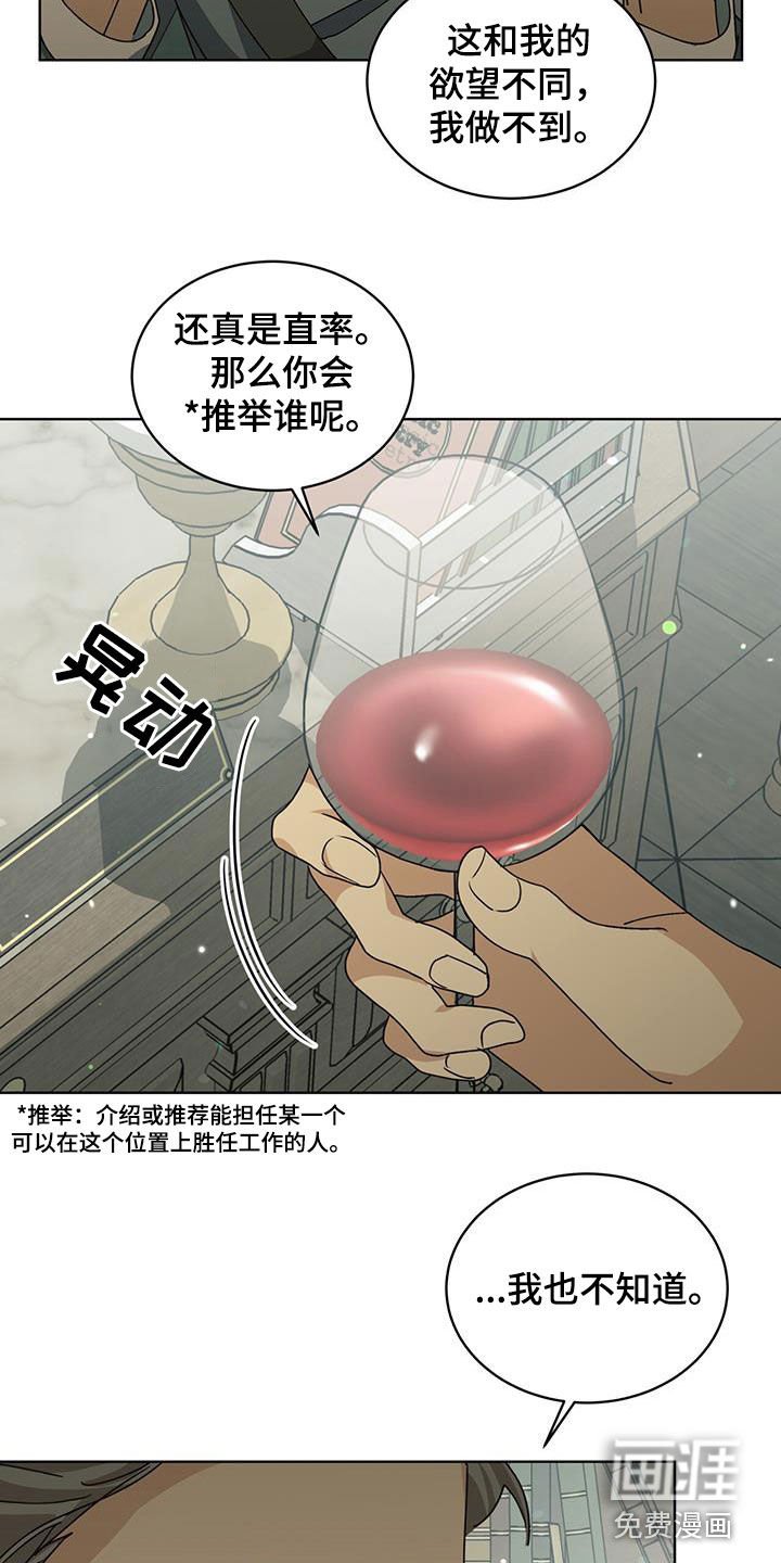第38章：让人讨厌的家伙