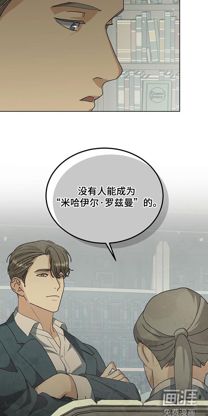 第38章：让人讨厌的家伙