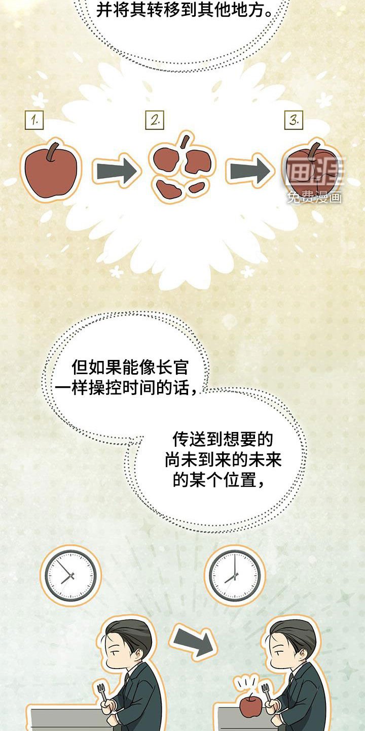 第39章：无可替代