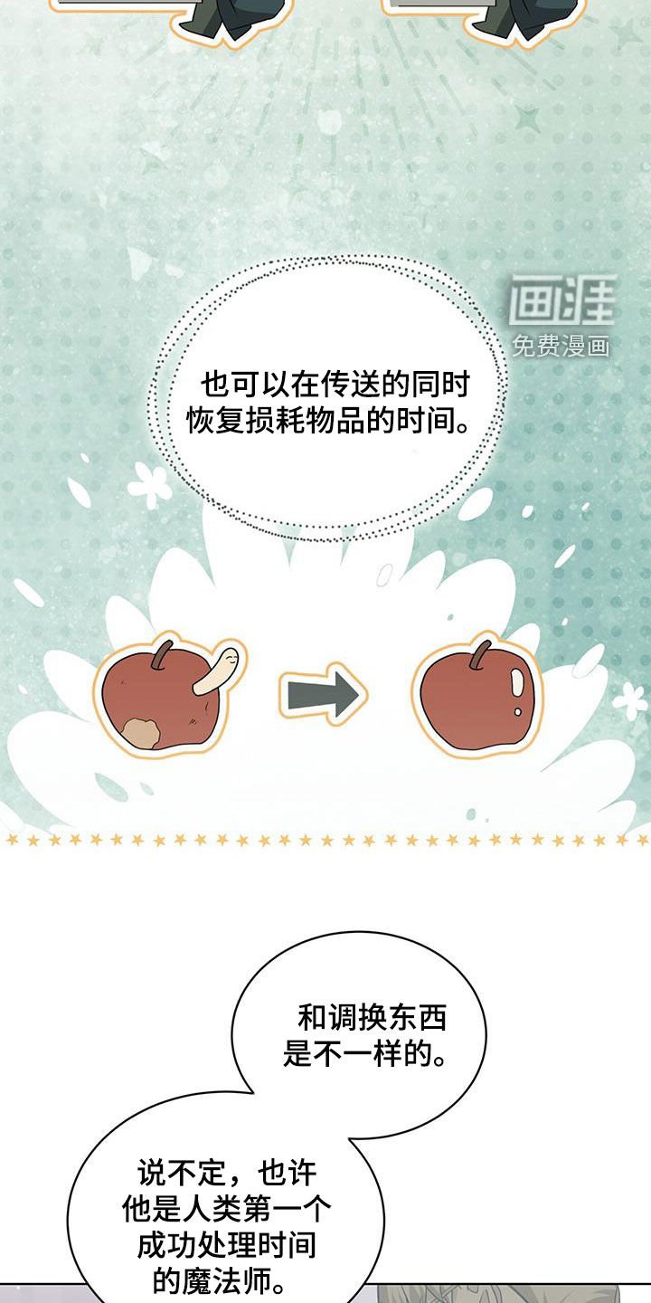 第39章：无可替代