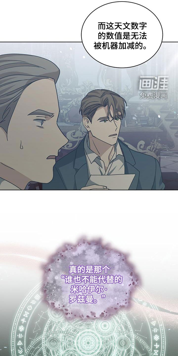 第39章：无可替代