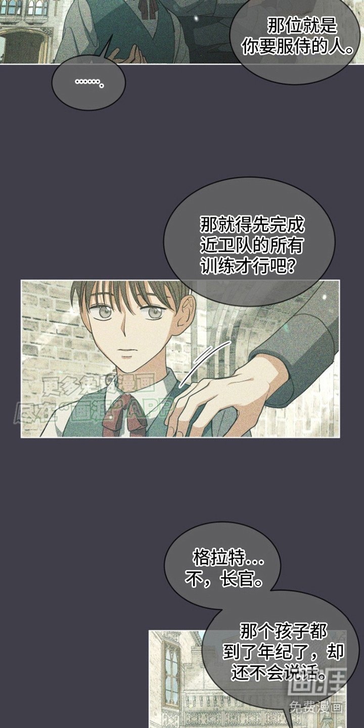 第4章：嫉妒