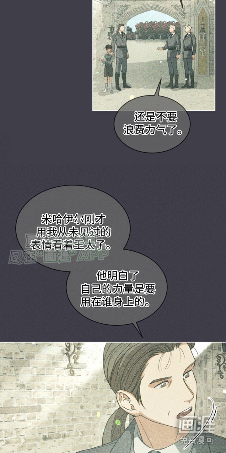 第4章：嫉妒