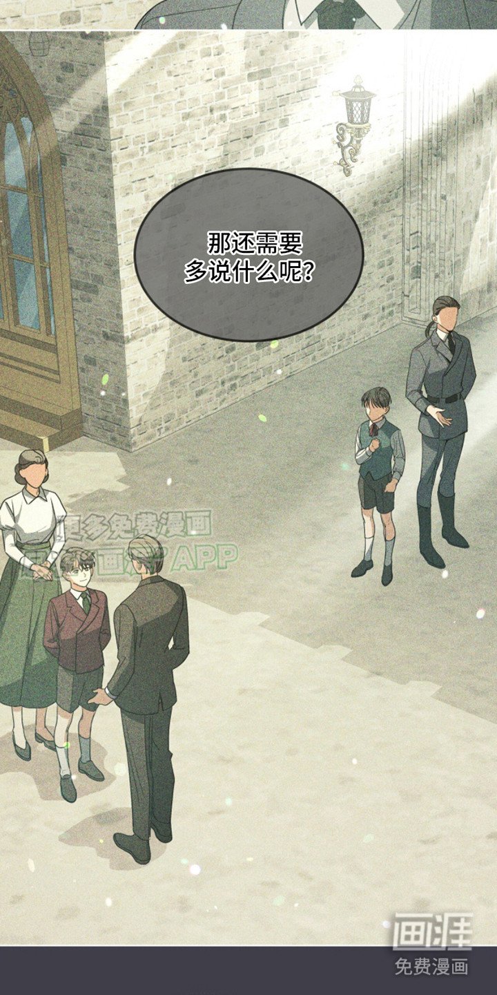 第4章：嫉妒
