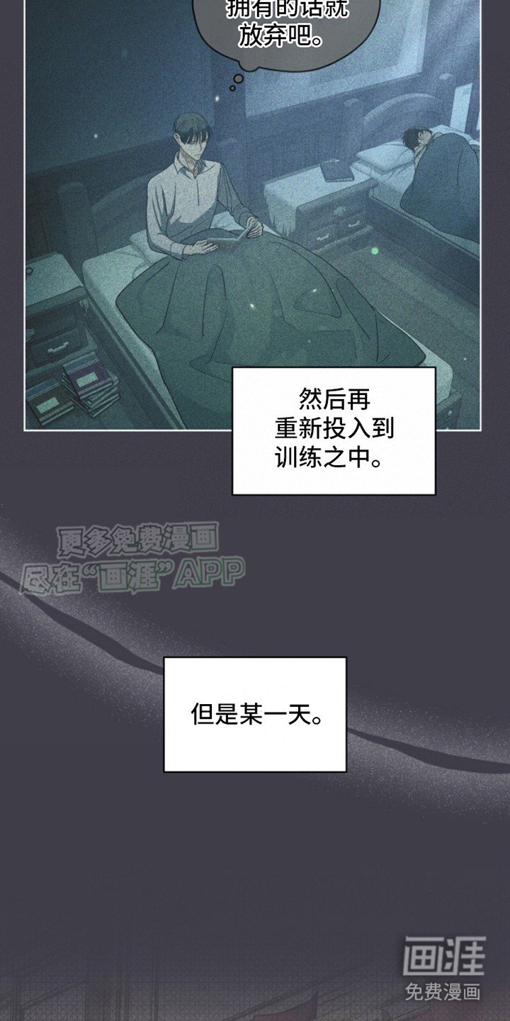 第4章：嫉妒