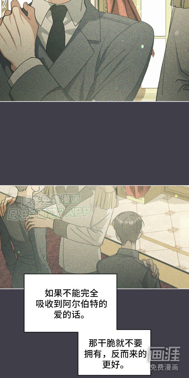 第4章：嫉妒