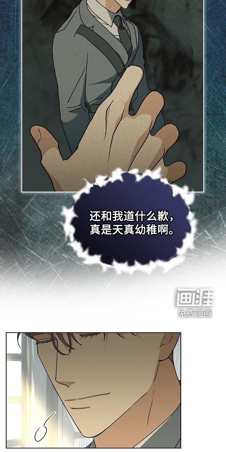 第40章：没有天赋