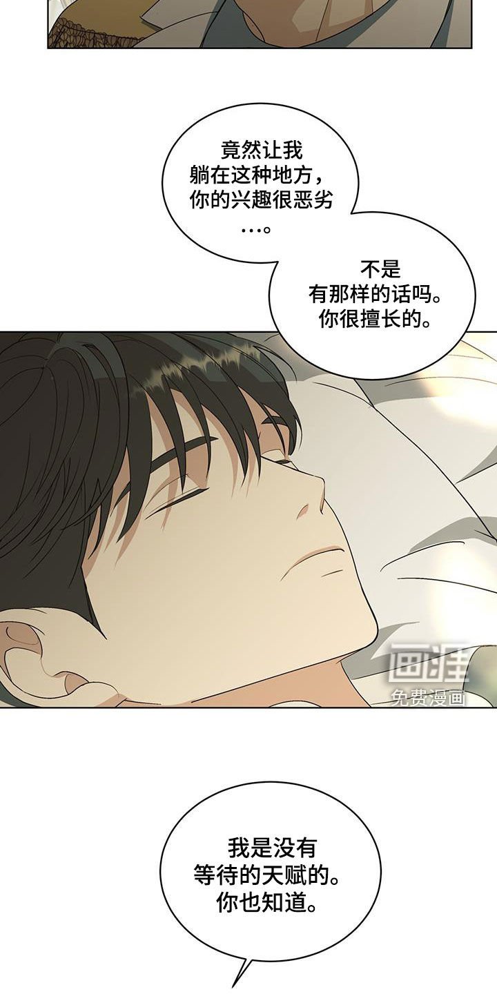 第40章：没有天赋