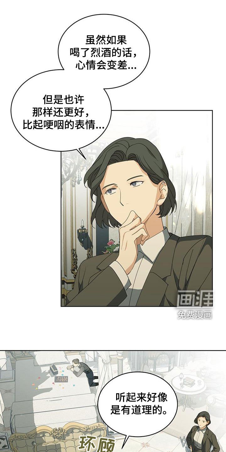 第43章：像个小孩子