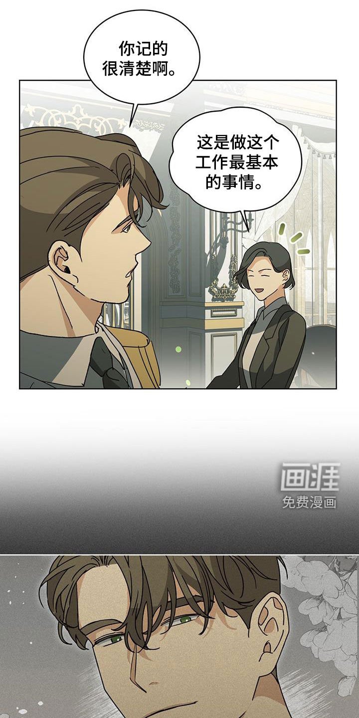 第43章：像个小孩子