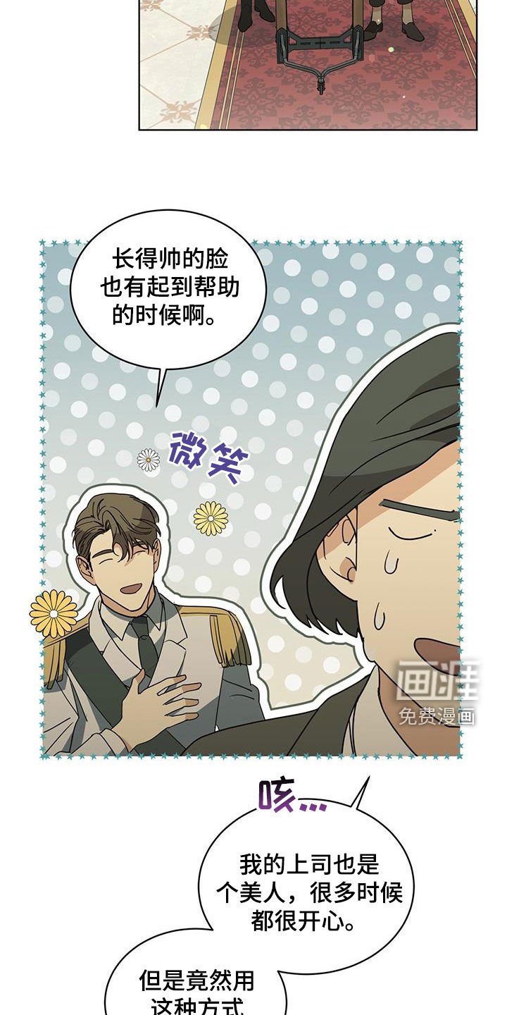 第43章：像个小孩子