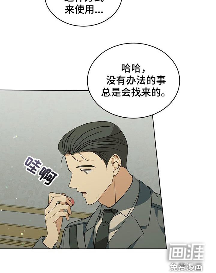 第43章：像个小孩子
