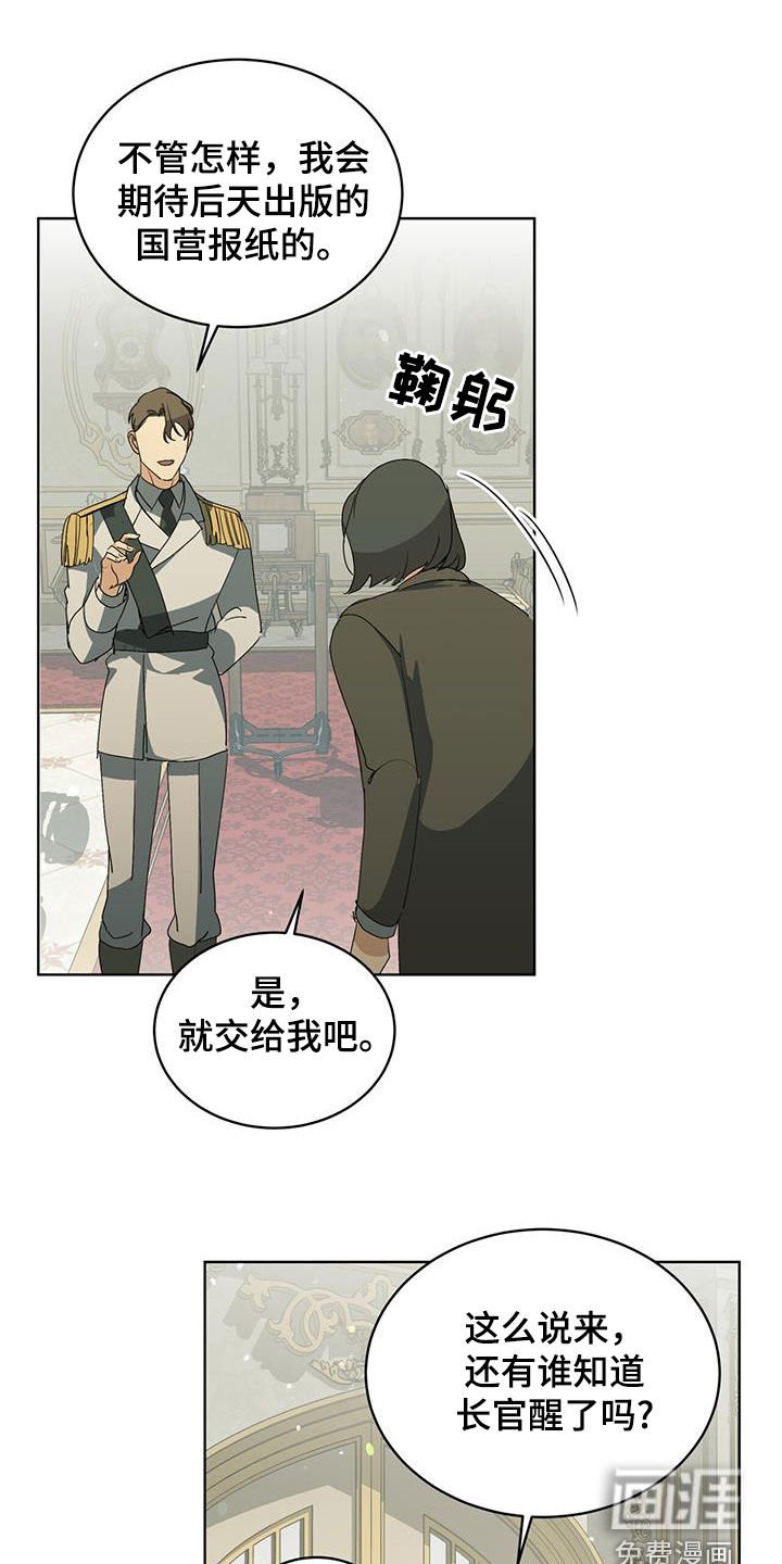 第43章：像个小孩子