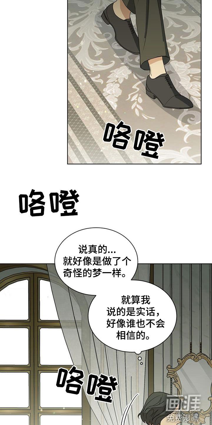 第43章：像个小孩子