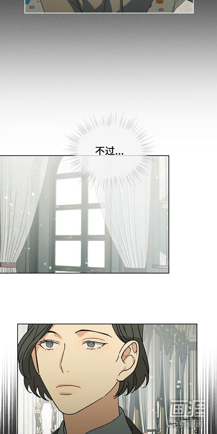 第43章：像个小孩子