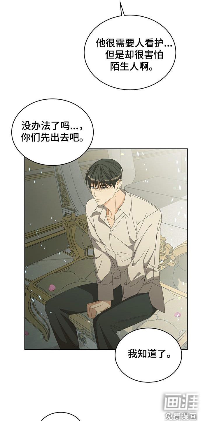 第44章：托付