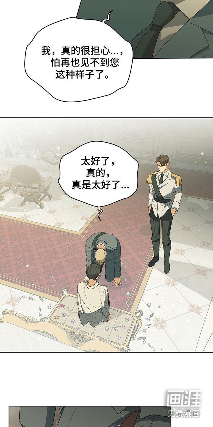 第44章：托付