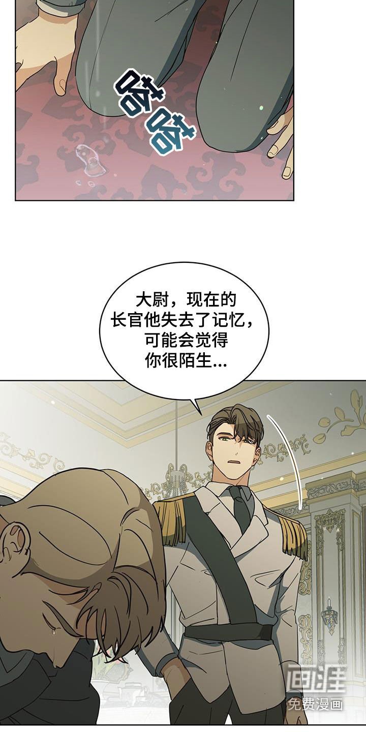 第44章：托付