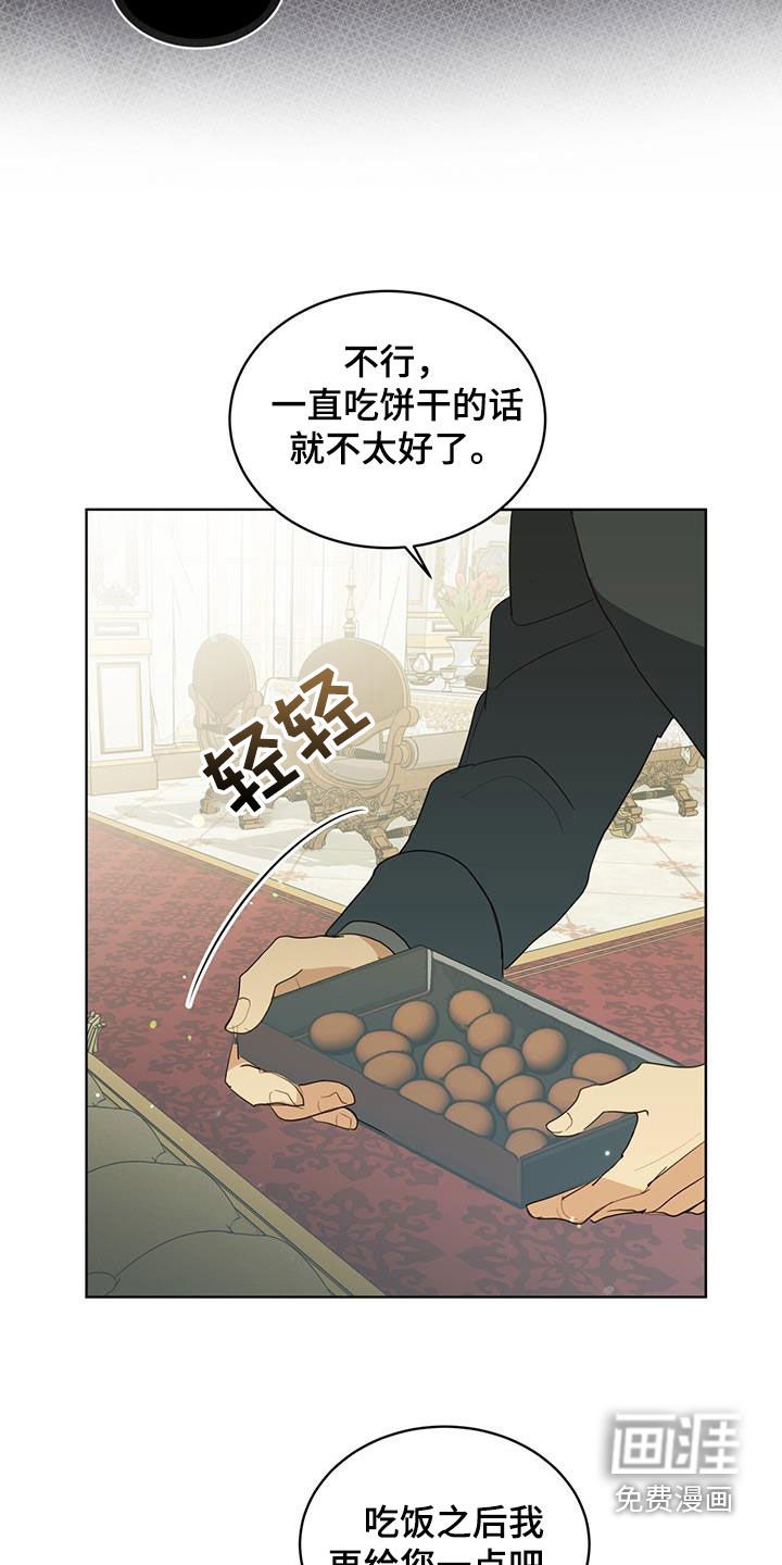 第44章：托付