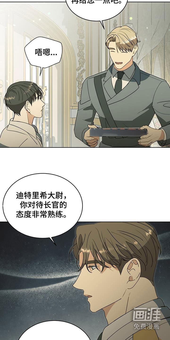 第44章：托付