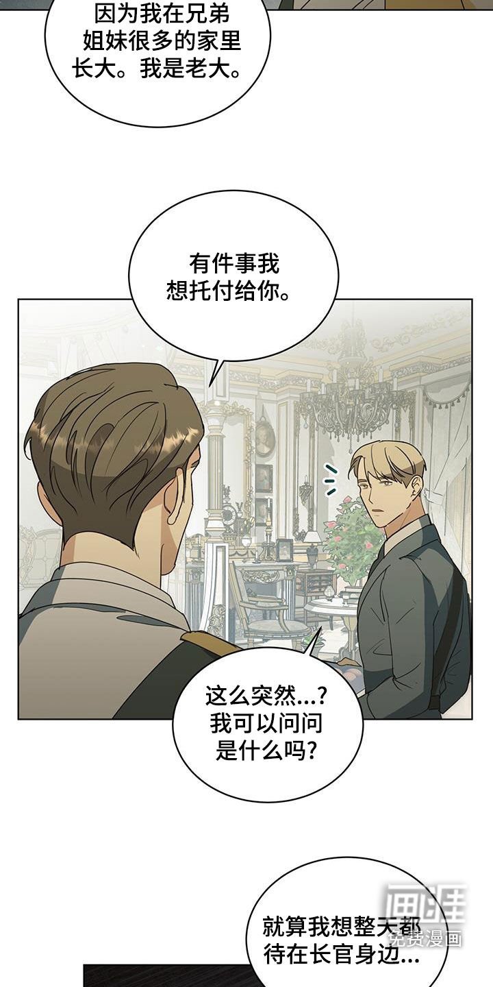 第44章：托付