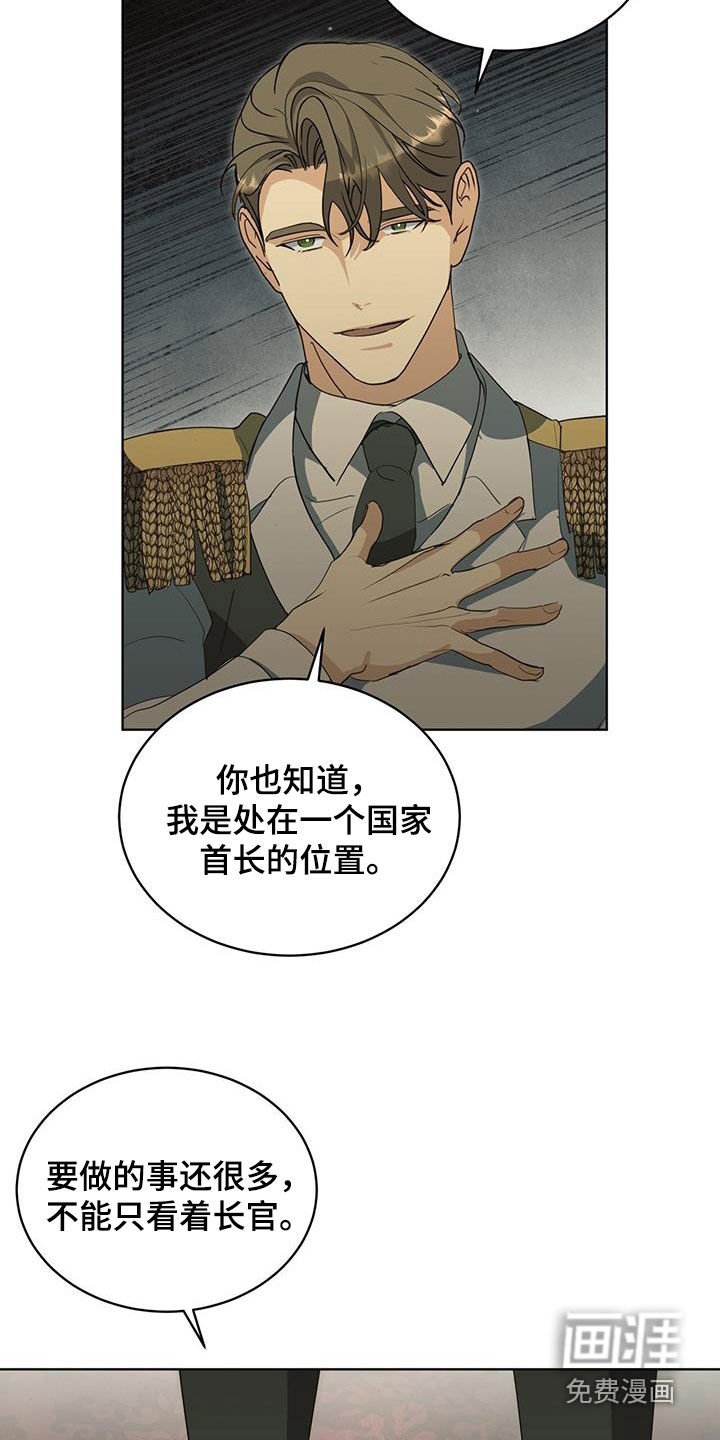 第44章：托付