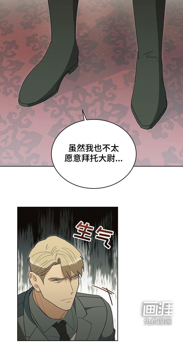 第44章：托付