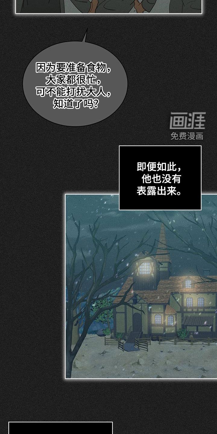 第45章：无法完成