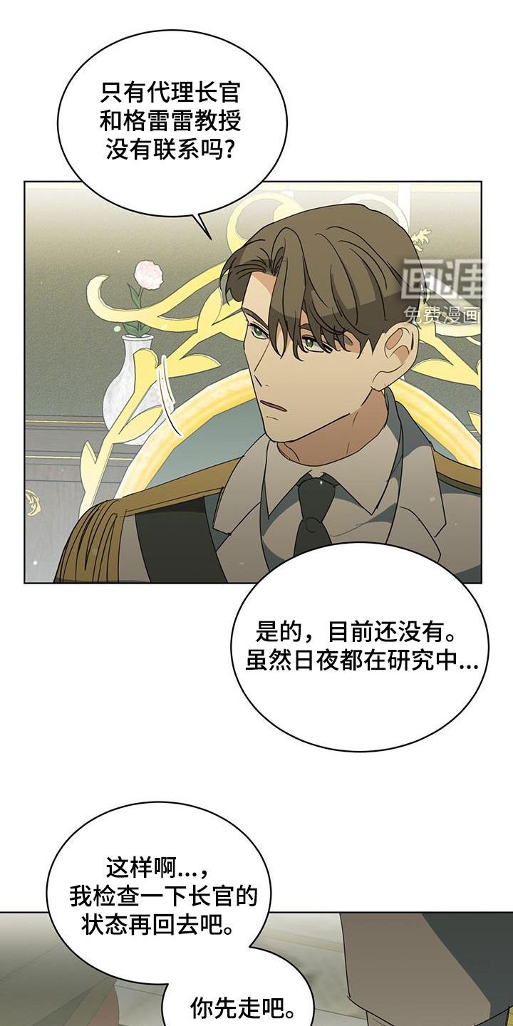 第45章：无法完成