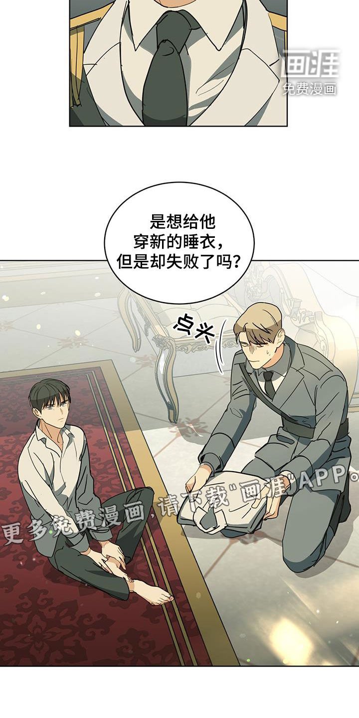 第46章：真是不诚实
