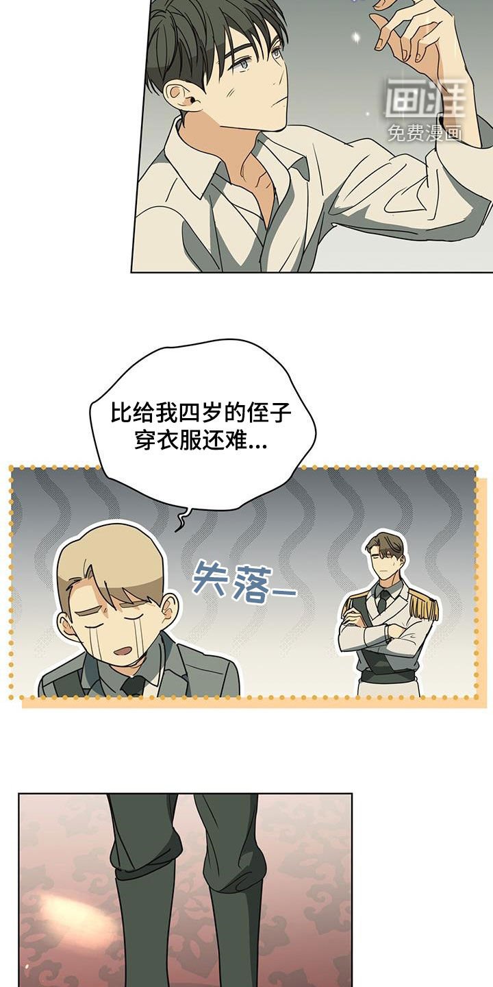 第46章：真是不诚实