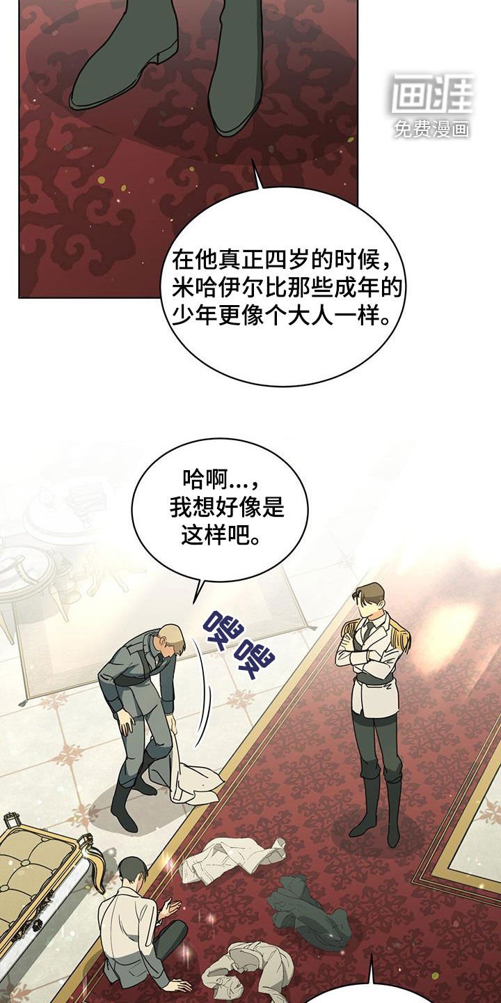 第46章：真是不诚实