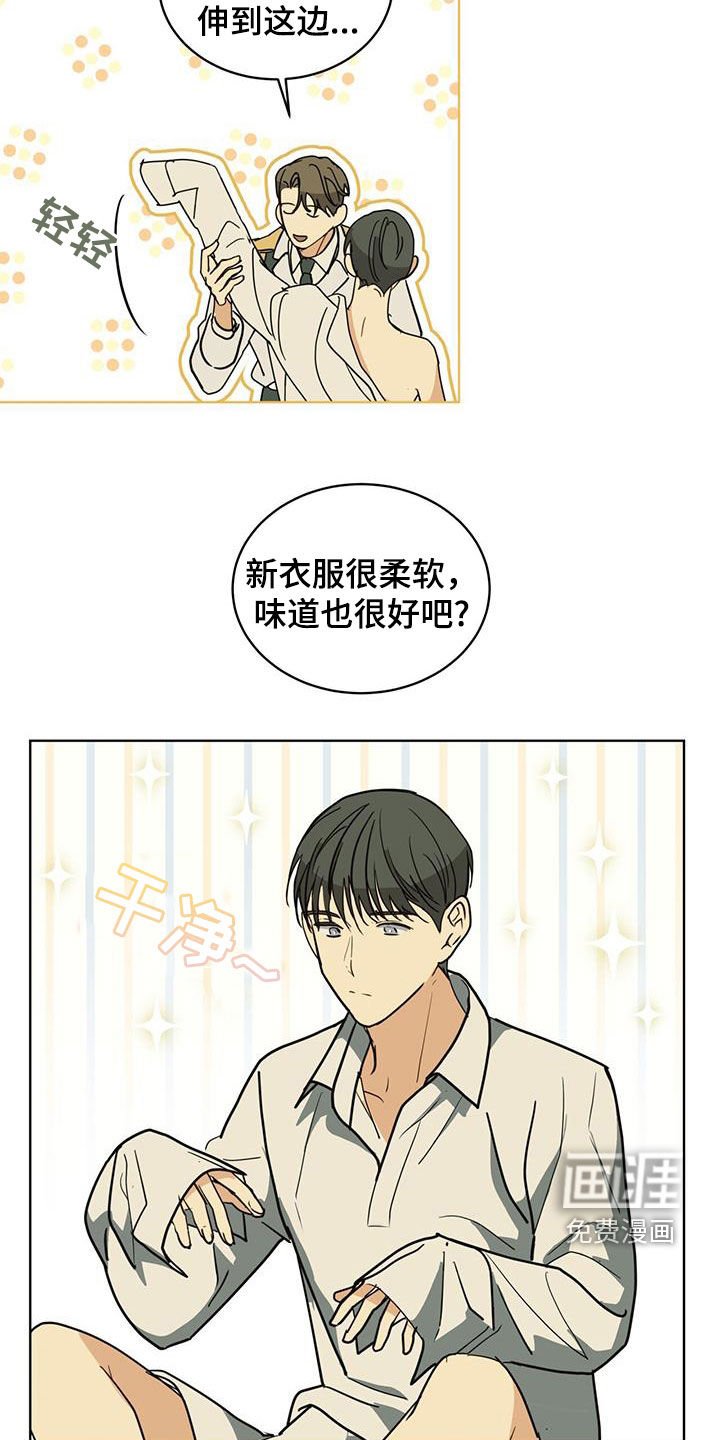 第46章：真是不诚实