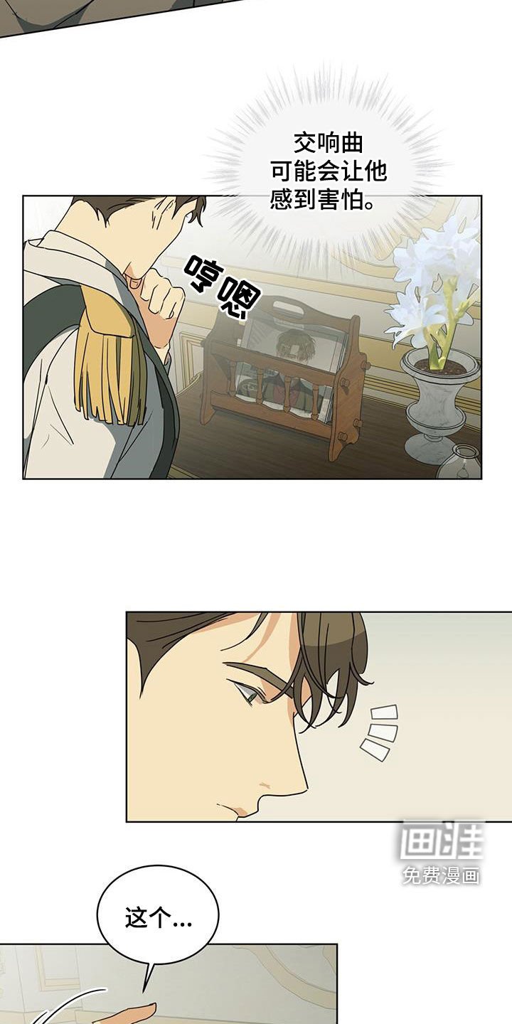 第46章：真是不诚实