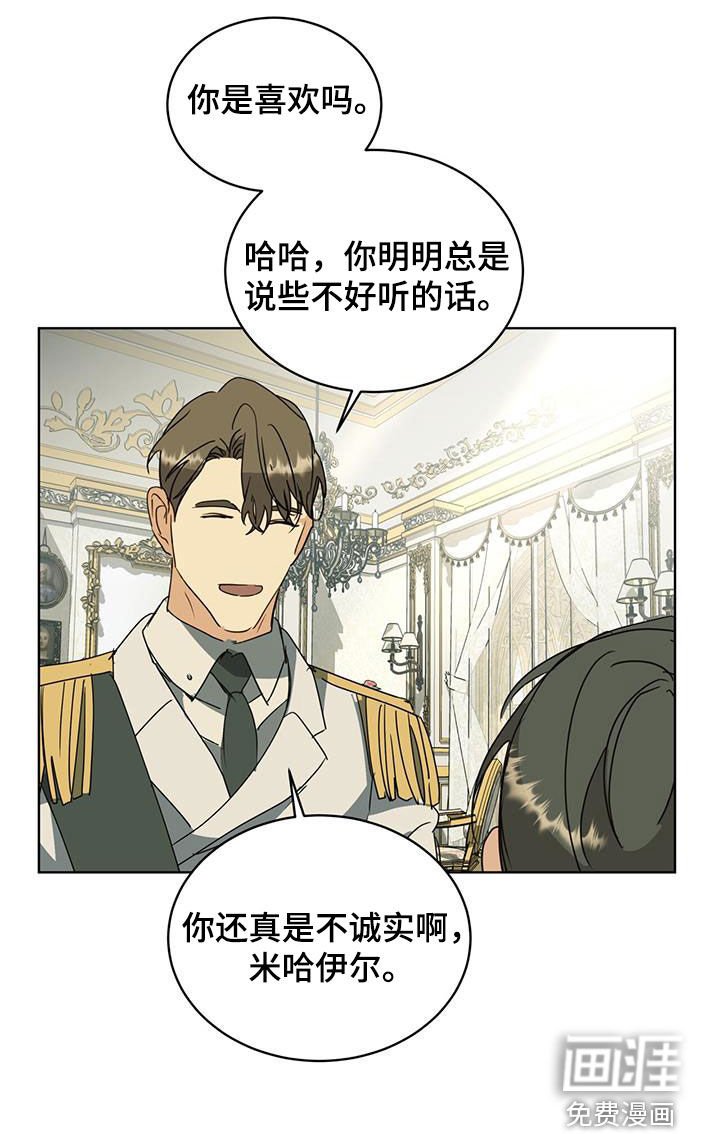 第46章：真是不诚实
