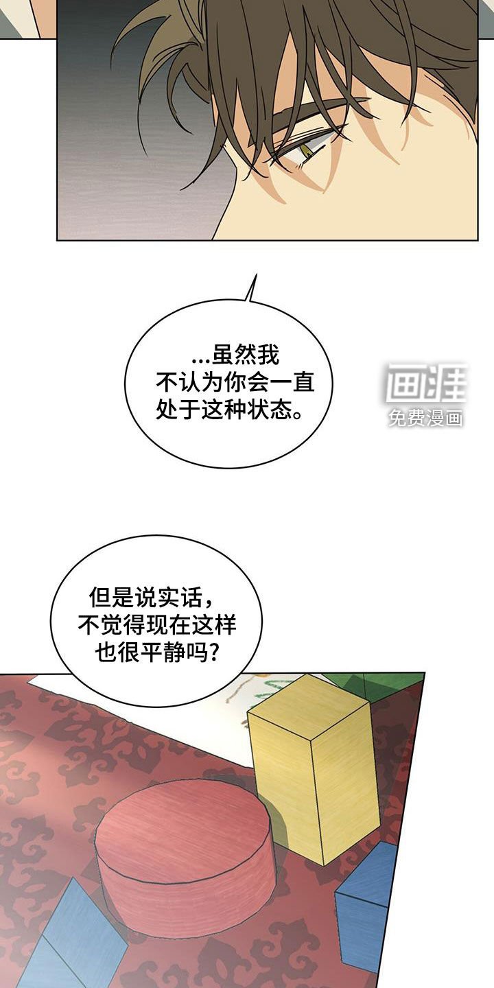 第47章：你在干嘛