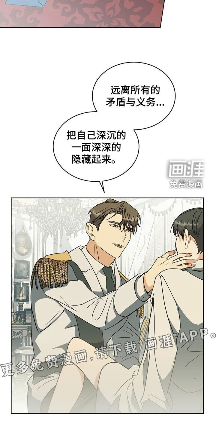 第47章：你在干嘛