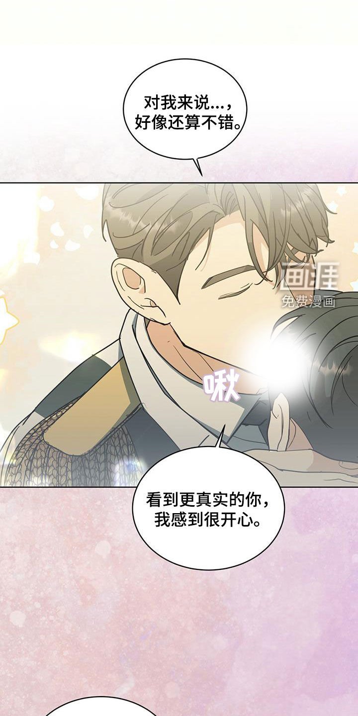 第47章：你在干嘛