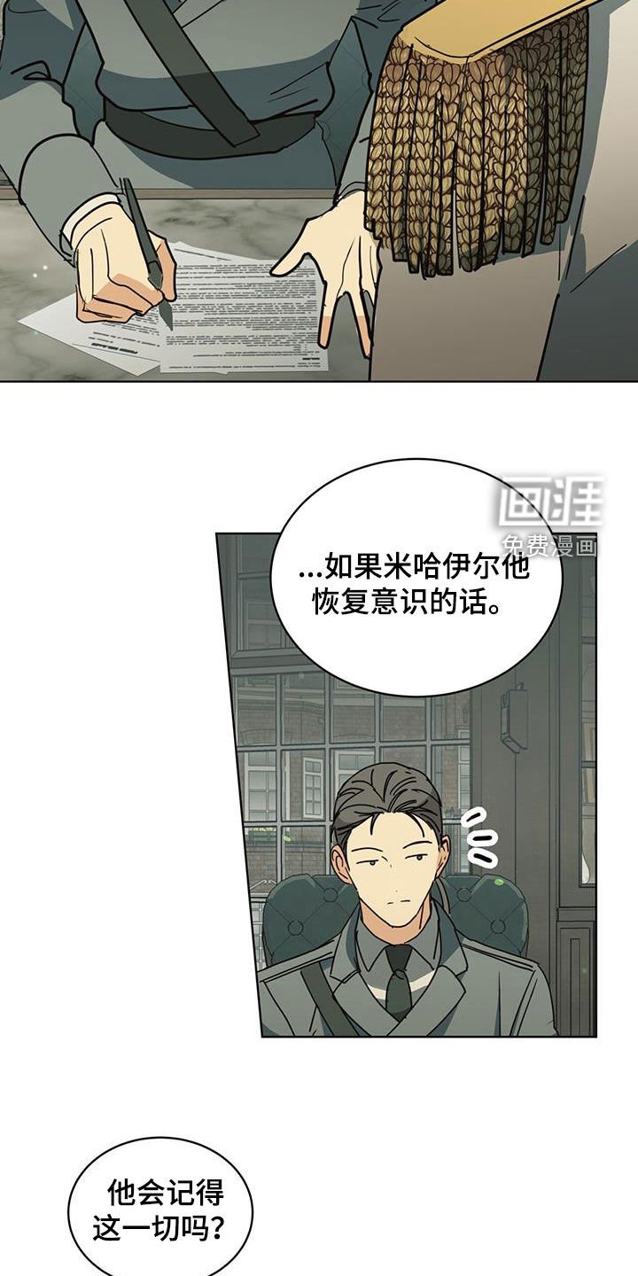 第47章：你在干嘛