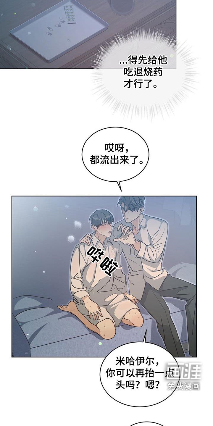 第48章：疏忽