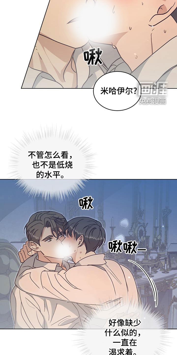 第48章：疏忽