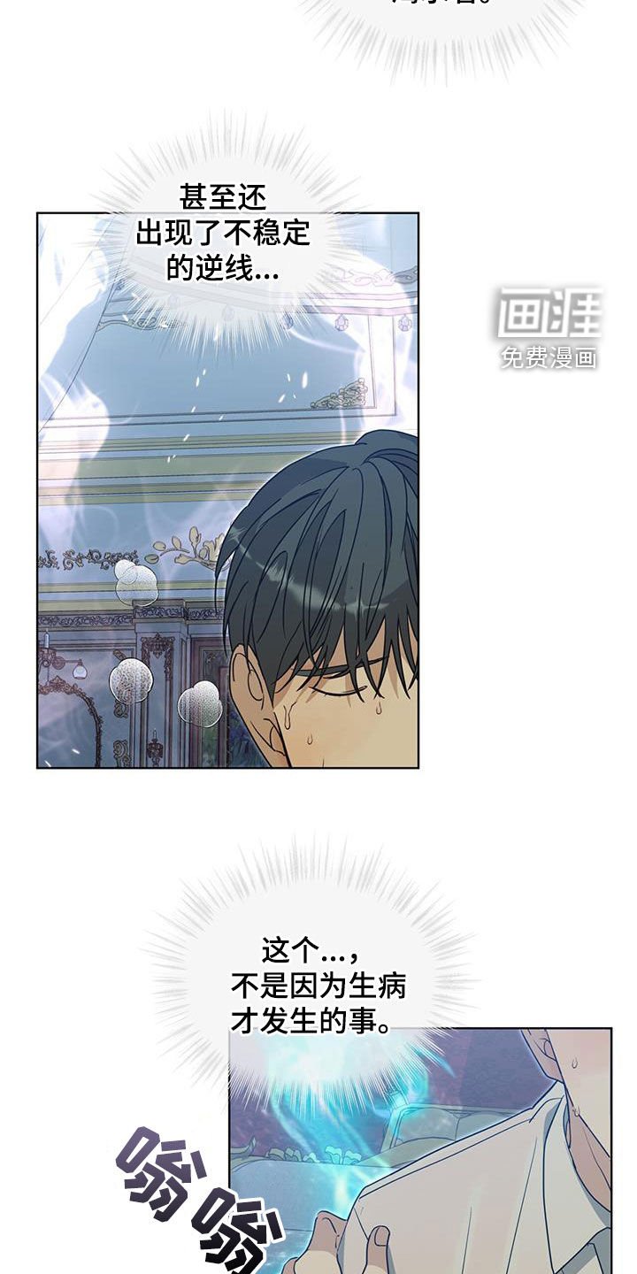 第48章：疏忽