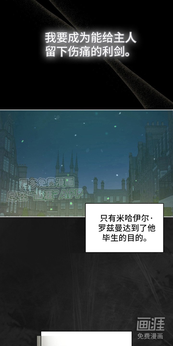 第5章：唯一的存在