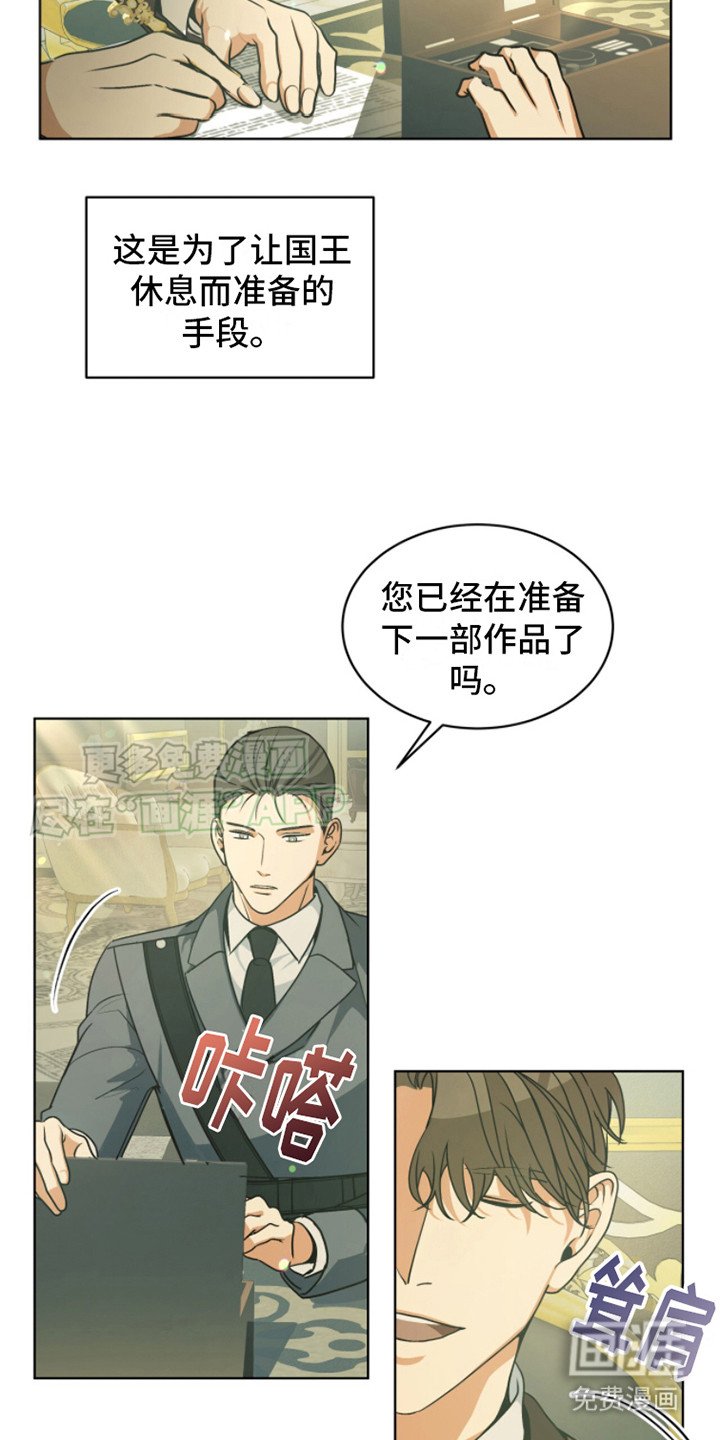 第5章：唯一的存在